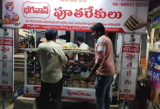 Bhagavan Pootharekulu